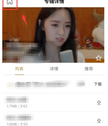 百度暢聽如何離線聽歌 百度暢聽下載離線歌曲教程