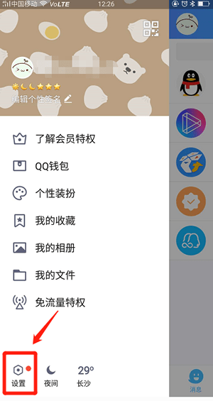 qq微視如何關閉 qq微視刪除教程