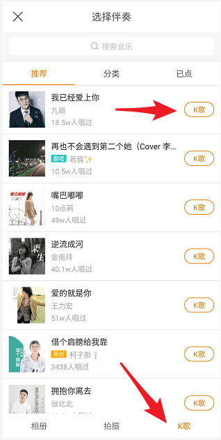 快手如何k歌？快手k歌方法流程解答！