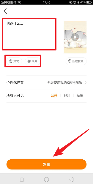 快手如何k歌？快手k歌方法流程解答！