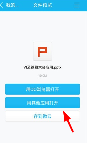 WPS投影寶怎么操作_具體使用流程