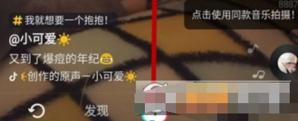 抖音如何拍攝旋轉(zhuǎn)鏡頭？ 抖音如何拍攝旋轉(zhuǎn)鏡頭方法攻略介紹！
