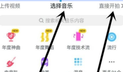 抖音如何拍攝旋轉(zhuǎn)鏡頭？ 抖音如何拍攝旋轉(zhuǎn)鏡頭方法攻略介紹！