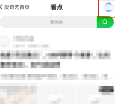 愛奇藝泡泡推送如果關(guān)閉？ 泡泡推送關(guān)閉方法攻略介紹！