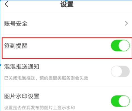 愛奇藝泡泡推送如果關(guān)閉？ 泡泡推送關(guān)閉方法攻略介紹！