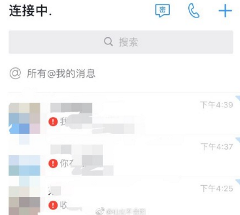釘釘為什么登不上去 釘釘顯示網絡異常什么情況