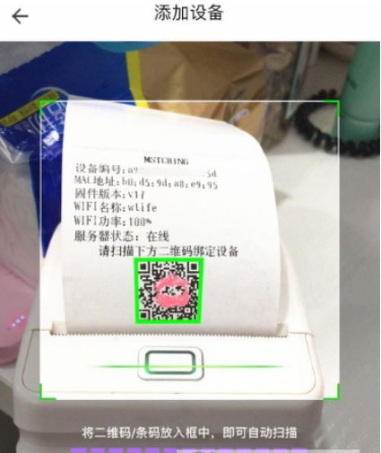 美團外賣如何綁定打印機   美團打印機綁定教程