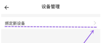 美團外賣如何綁定打印機   美團打印機綁定教程