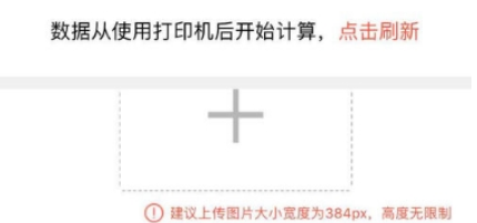 美團(tuán)打印機(jī)怎么用     美團(tuán)打印機(jī)使用教程