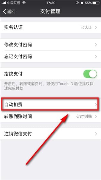 小紅書如何取消自動續費      小紅書取消自動續費教程