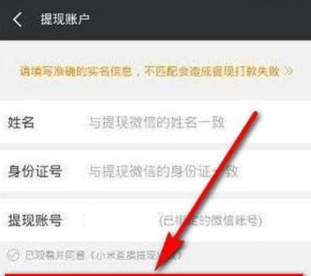 快手禮物如何提現    快手提現教程