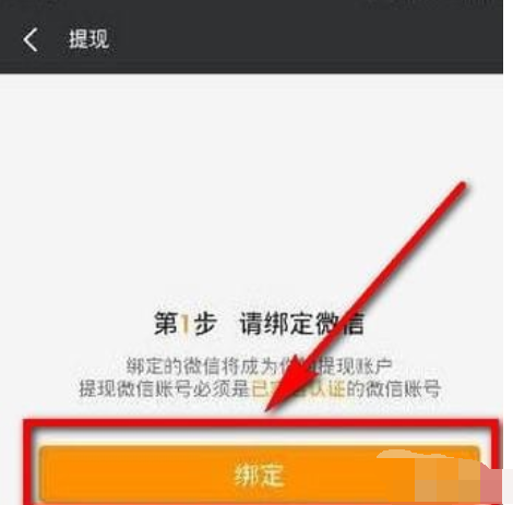 快手禮物如何提現    快手提現教程