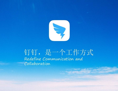 釘釘投票怎么找    釘釘發起投票教程