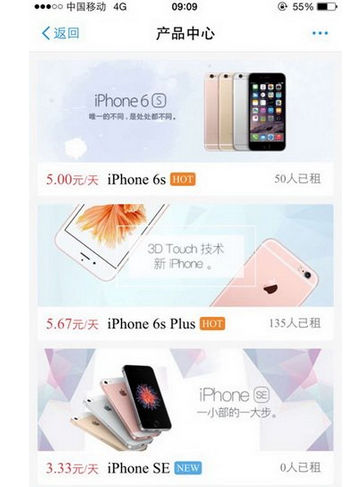 支付寶中如何租用iphone設(shè)備?具體操作步驟