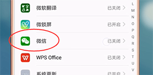 微信來(lái)消息沒(méi)有聲音提示怎么辦？具體解決方法