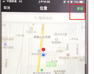 微信APP發送定位位置的具體操作流程