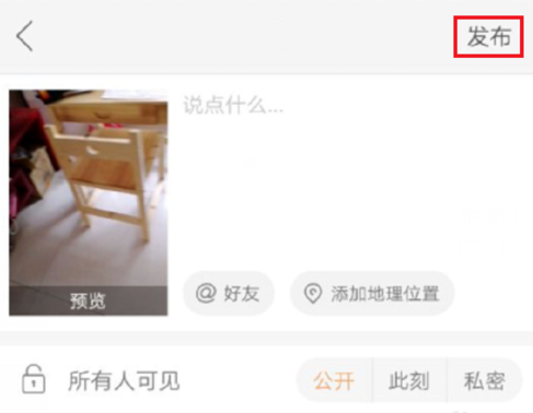 快手App發(fā)作品的具體操作流程介紹