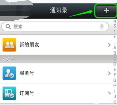 印象筆記怎么與微信綁定？具體操作流程介紹