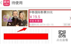 百度糯米團購如何申請退款？具體操作步驟