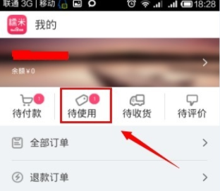 百度糯米團購如何申請退款？具體操作步驟