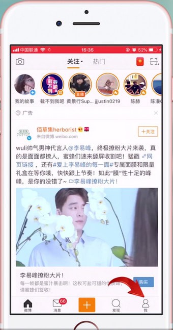 新浪微博APP怎么設置水印？具體流程介紹