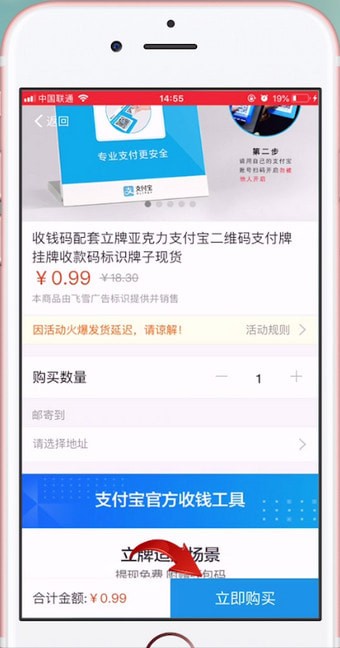 支付寶APP怎么申請二維碼？具體操作流程。