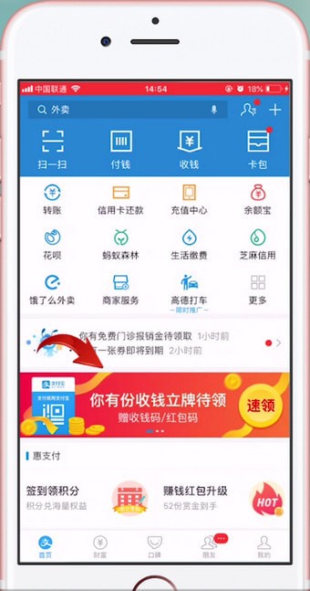 支付寶APP怎么申請二維碼？具體操作流程。