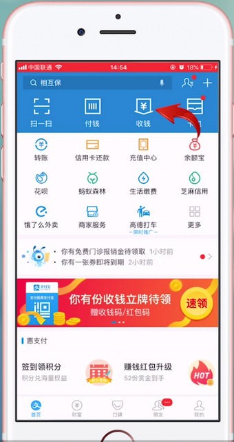 支付寶APP怎么申請二維碼？具體操作流程。