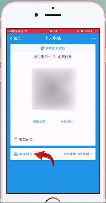 支付寶APP怎么申請二維碼？具體操作流程。