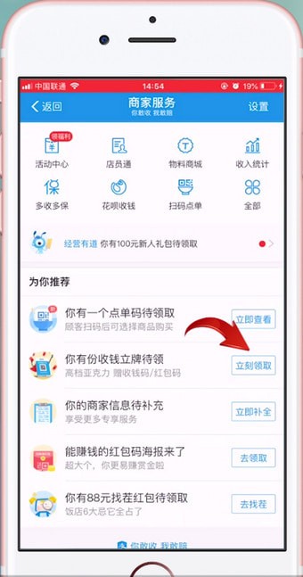 支付寶APP怎么申請二維碼？具體操作流程。