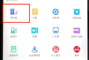 手機京東怎么簽到領取流量？具體操作流程