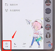 手機(jī)QQ如何設(shè)置空間三天動(dòng)態(tài)_具體操作步驟