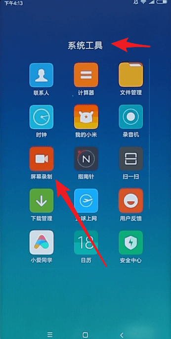 抖音如何錄屏   抖音錄屏教程