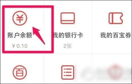 百度糯米怎么提現？具體操作流程介紹