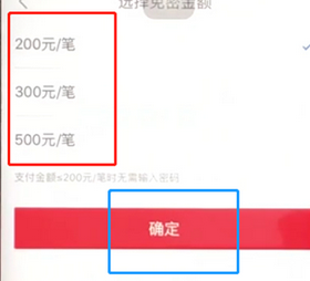 手機京東怎么開啟小額免密功能_具體操作步驟