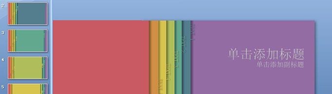 ppt是什么？