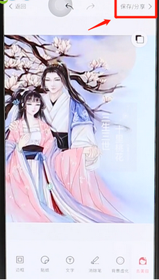 美圖秀秀如何制作封面_具體操作步驟