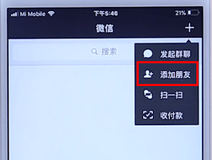微信如何面對面建群？微信面對面建群方法攻略介紹！