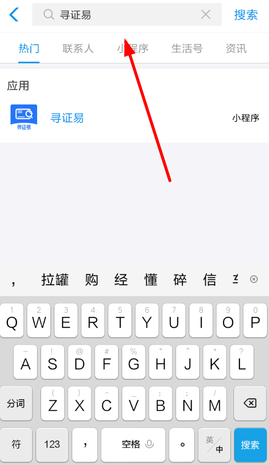 支付寶App申請防丟卡套的具體操作步驟