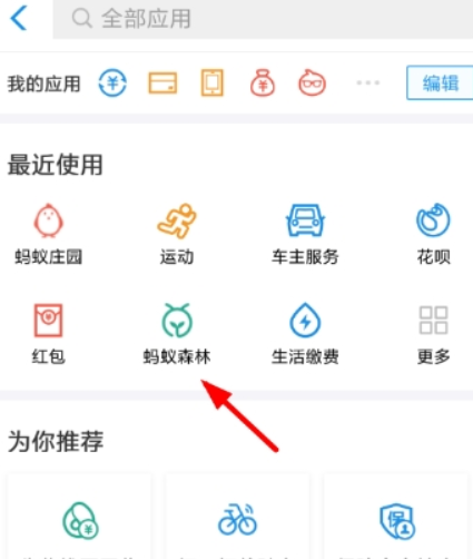 2018支付寶公益賬單怎么查看？支付寶公益賬單查看方法介紹！