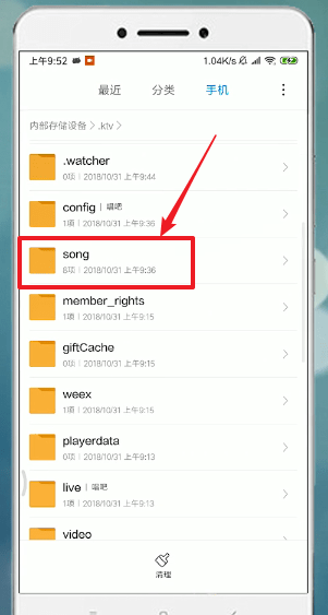 唱吧App將歌曲導出來具體操作步驟