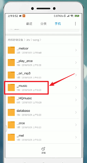 唱吧App將歌曲導出來具體操作步驟