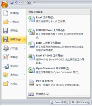怎么將Excel轉(zhuǎn)化為PDF_詳細(xì)操作步驟介紹