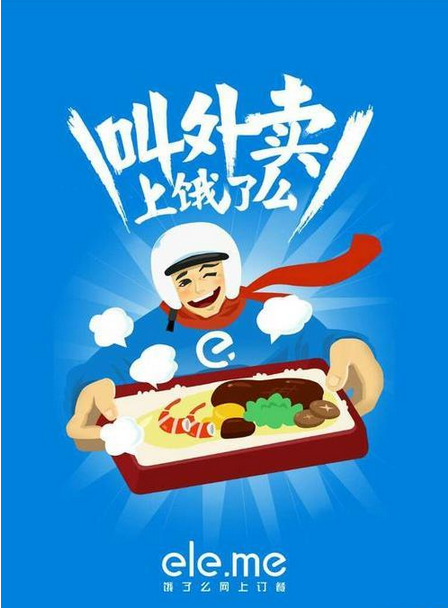 餓了么APP賬號忘記怎么辦？詳細解決方法