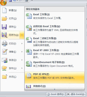 怎么將Excel轉(zhuǎn)化為PDF_詳細(xì)操作步驟介紹