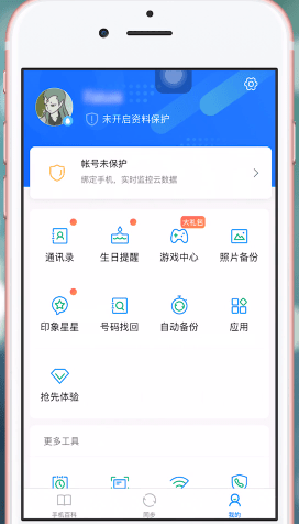QQ同步助手怎么使用？具體用處介紹