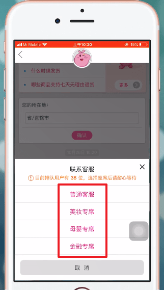 唯品會APP怎么聯(lián)系賣家_具體操作步驟介紹