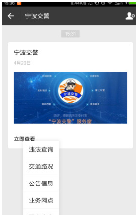 支付寶如何查詢交通路況？具體操作流程介紹