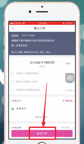 唯品會APP如何買東西？具體操作步驟介紹