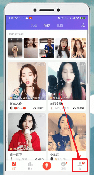 唱吧App怎么注銷賬號_具體操作步驟
